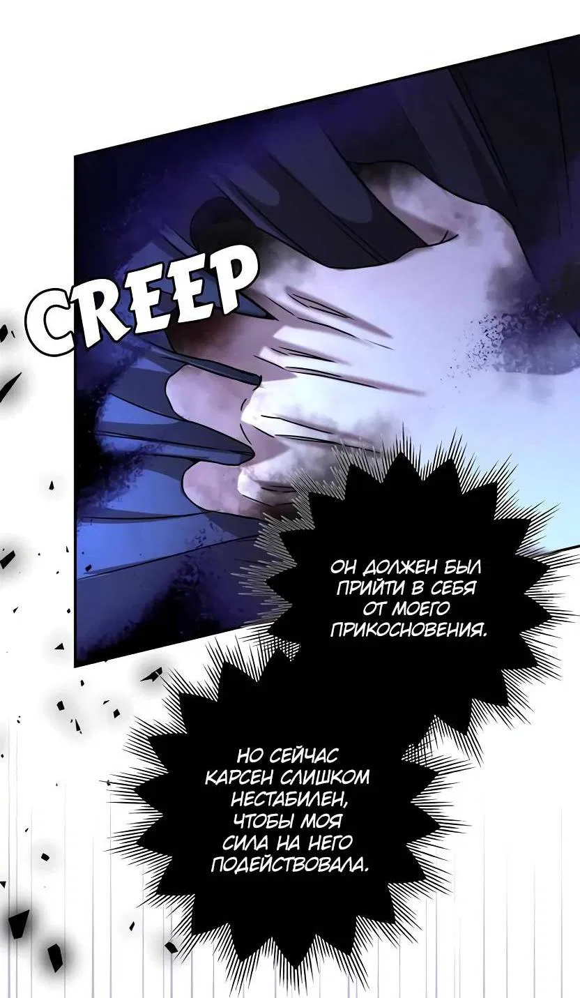 Манга Я застрял в симуляторе свиданий моей сестры - Глава 82 Страница 45