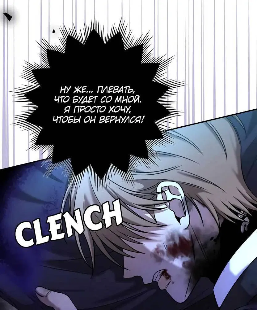 Манга Я застрял в симуляторе свиданий моей сестры - Глава 82 Страница 46