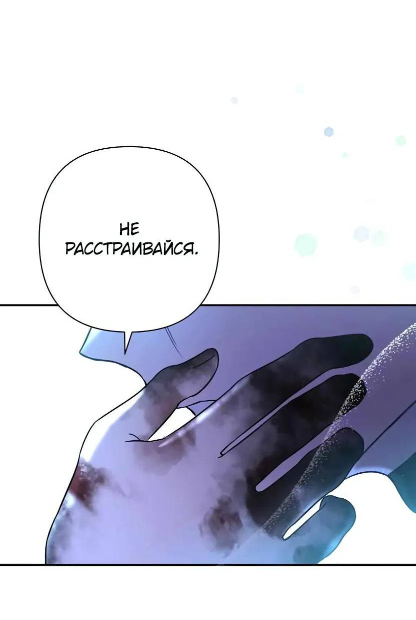 Манга Я застрял в симуляторе свиданий моей сестры - Глава 82 Страница 58