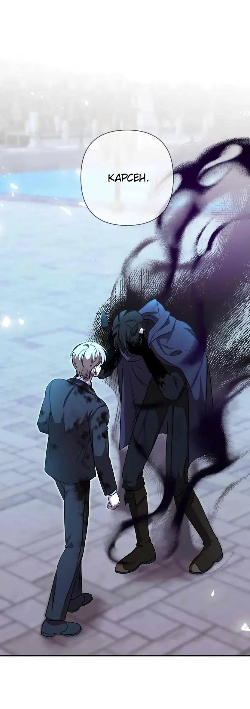 Манга Я застрял в симуляторе свиданий моей сестры - Глава 82 Страница 40