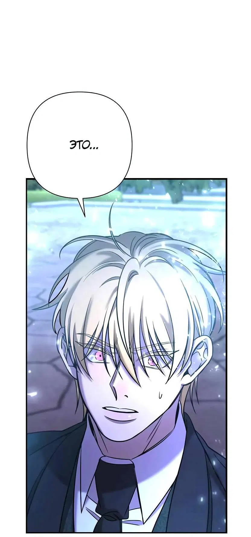 Манга Я застрял в симуляторе свиданий моей сестры - Глава 82 Страница 3