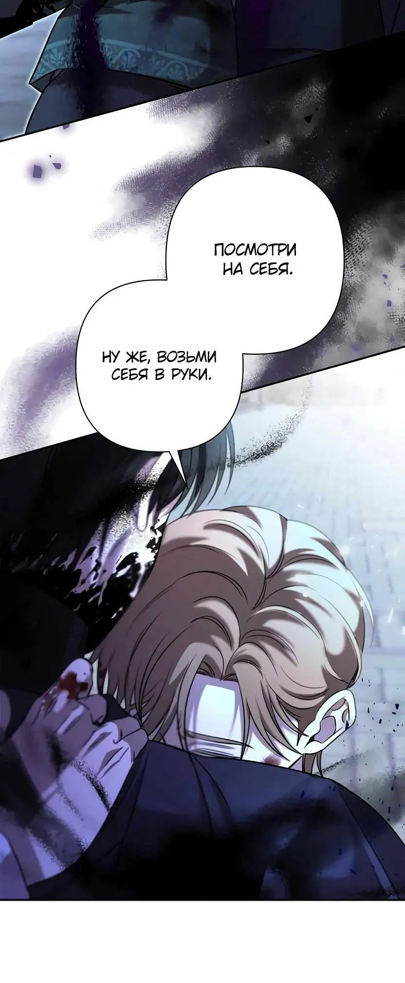 Манга Я застрял в симуляторе свиданий моей сестры - Глава 82 Страница 42