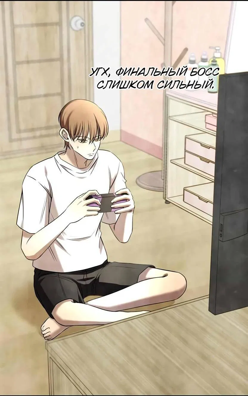 Манга Я застрял в симуляторе свиданий моей сестры - Глава 82 Страница 24