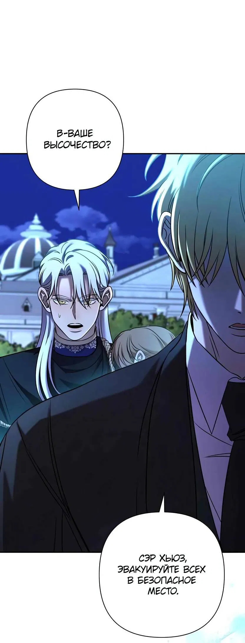 Манга Я застрял в симуляторе свиданий моей сестры - Глава 82 Страница 5