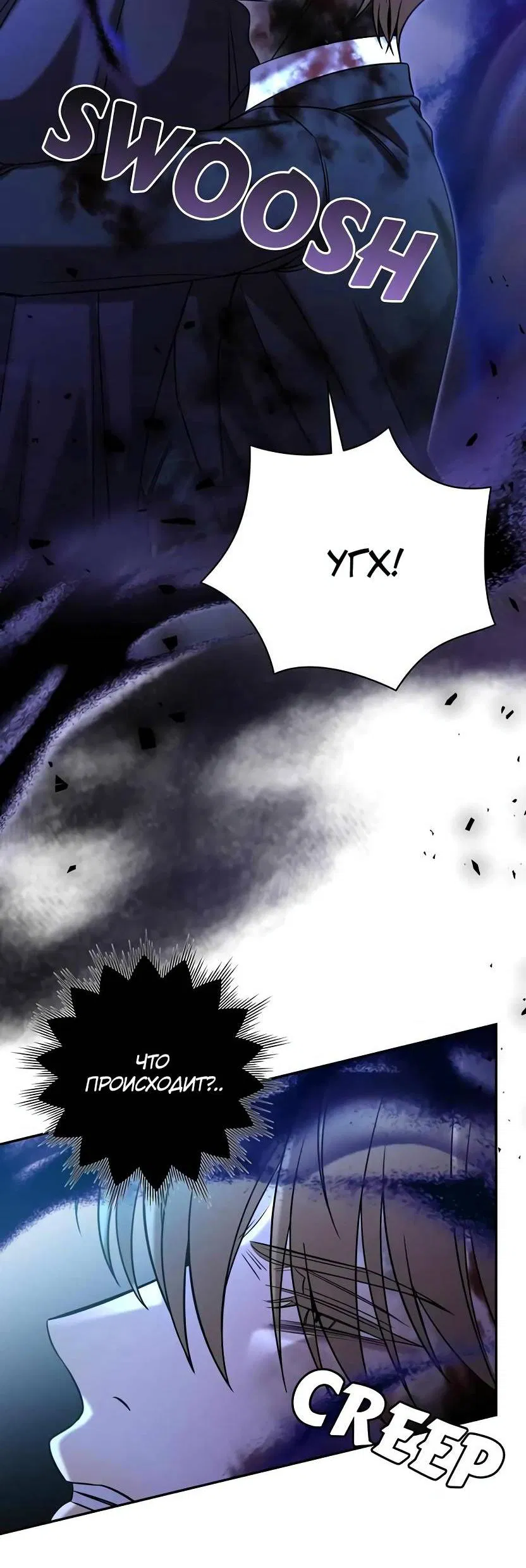 Манга Я застрял в симуляторе свиданий моей сестры - Глава 82 Страница 44