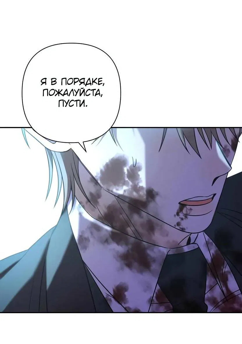 Манга Я застрял в симуляторе свиданий моей сестры - Глава 82 Страница 26