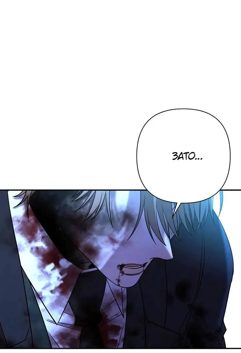 Манга Я застрял в симуляторе свиданий моей сестры - Глава 82 Страница 54