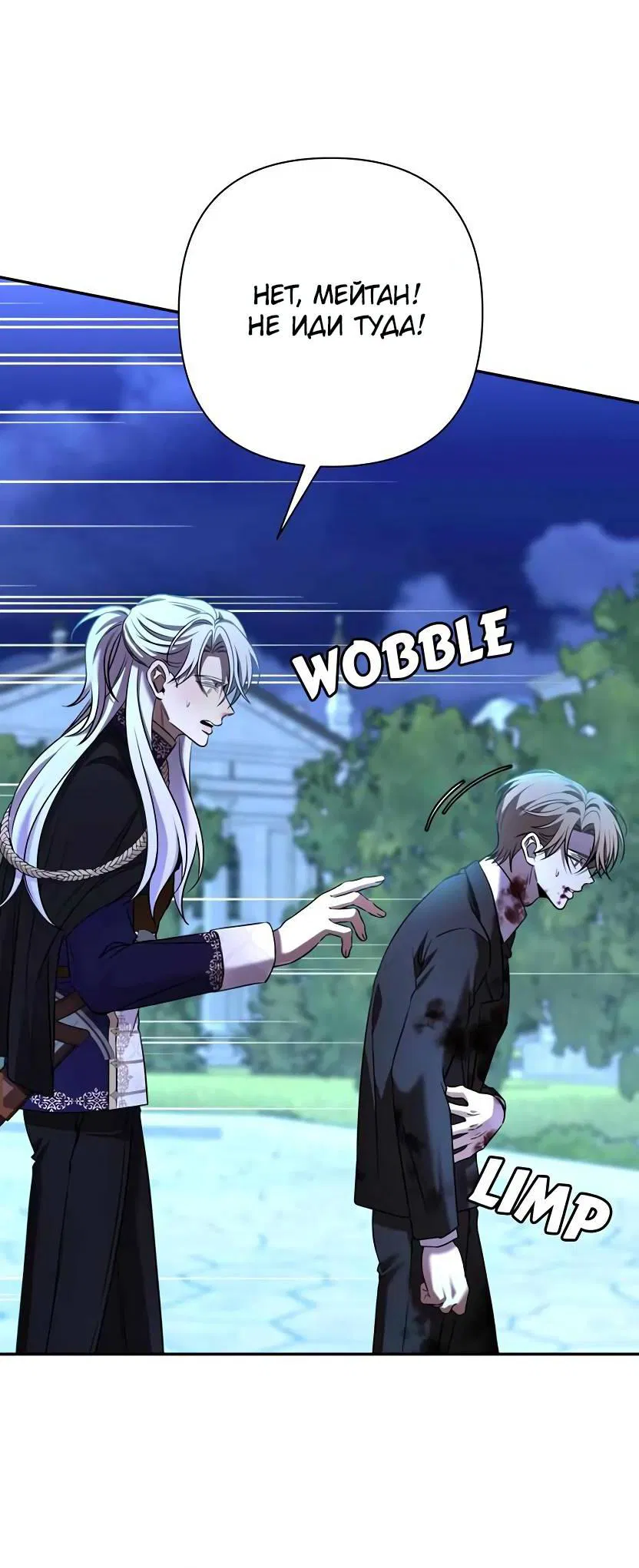 Манга Я застрял в симуляторе свиданий моей сестры - Глава 82 Страница 32