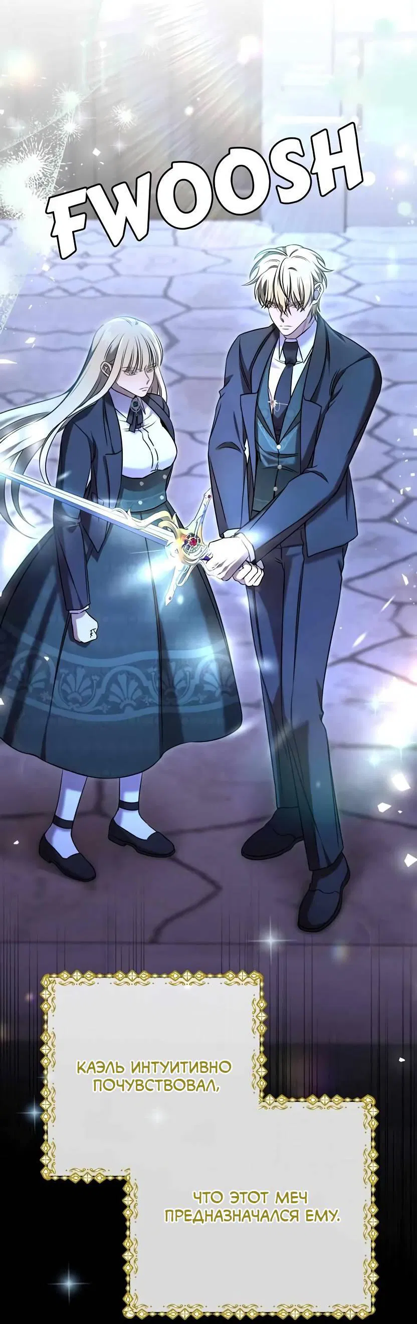 Манга Я застрял в симуляторе свиданий моей сестры - Глава 82 Страница 7