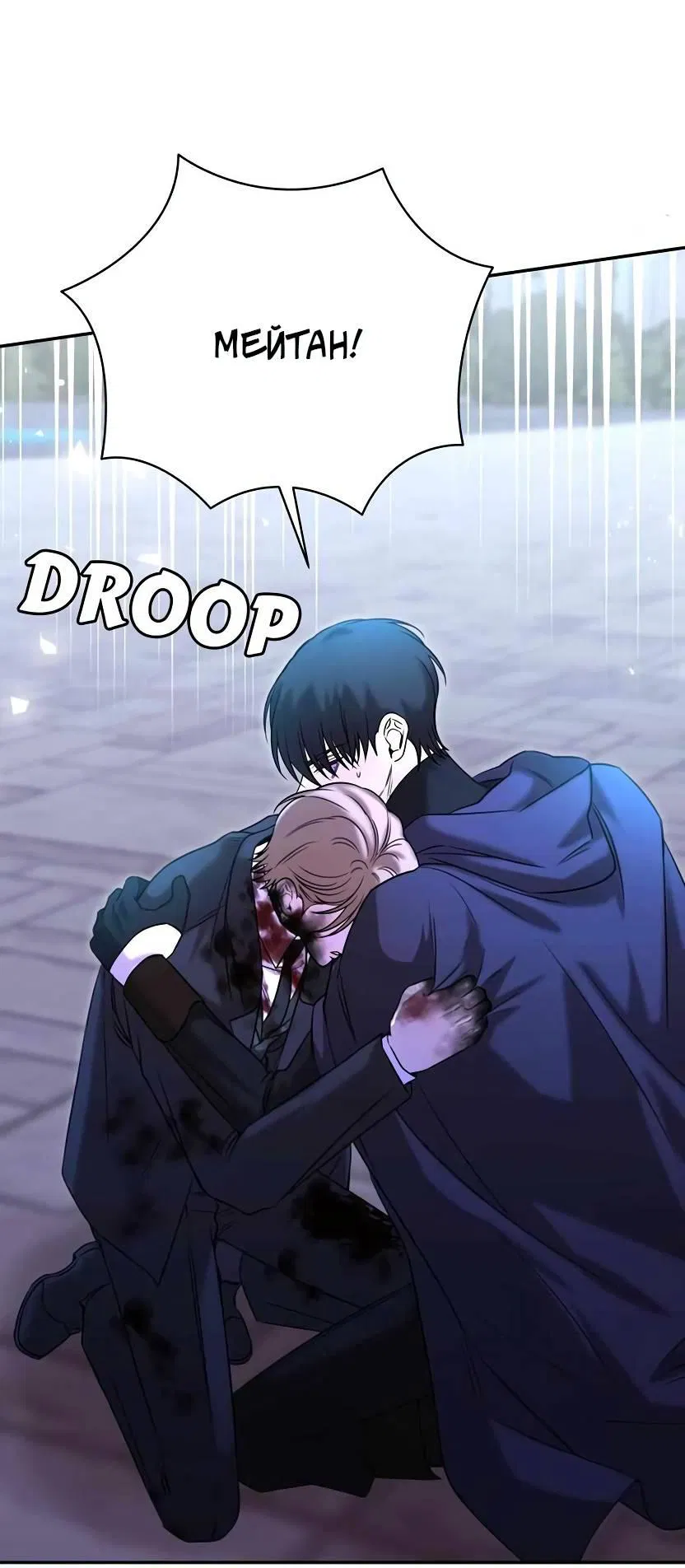 Манга Я застрял в симуляторе свиданий моей сестры - Глава 82 Страница 51