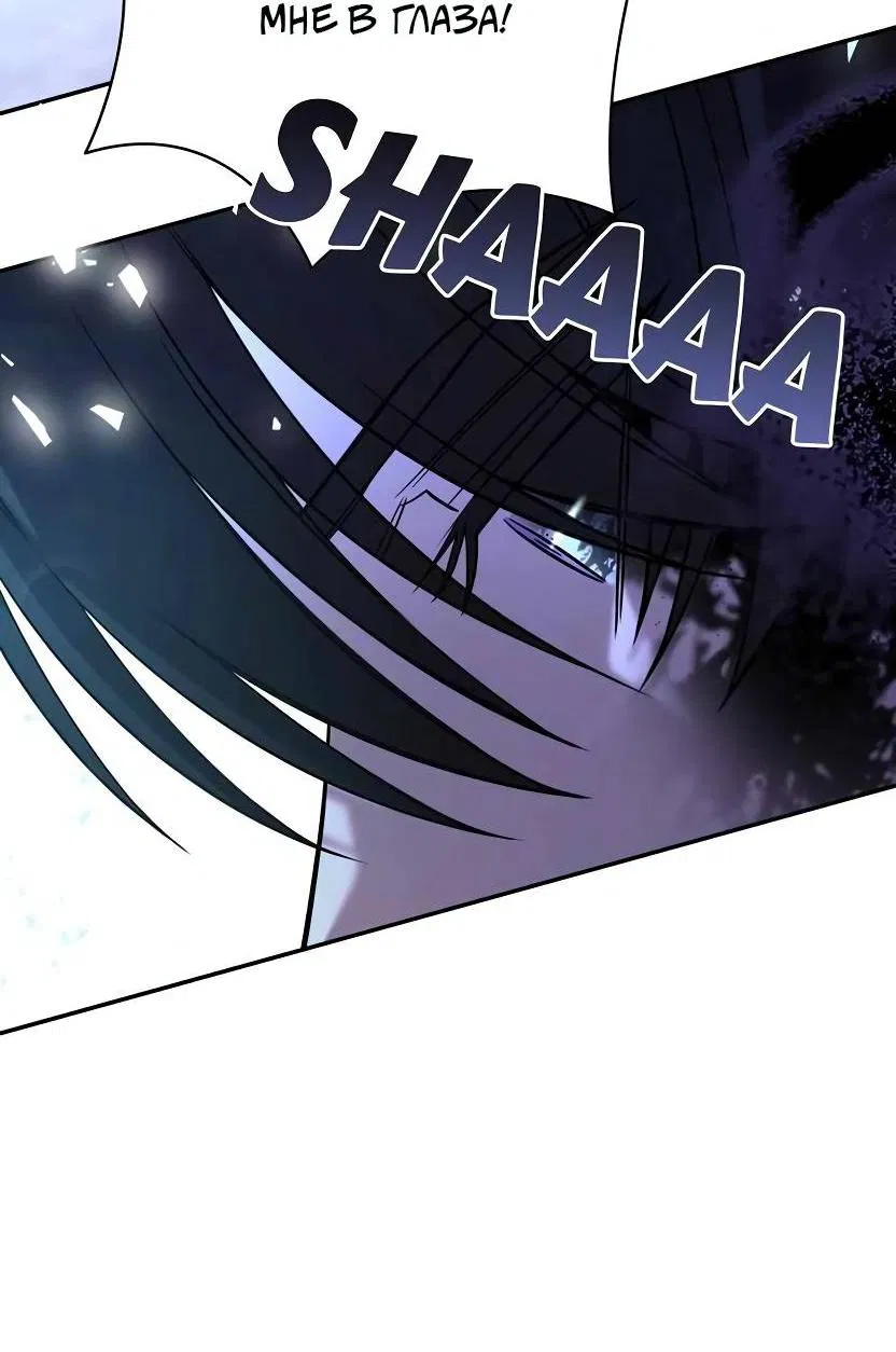 Манга Я застрял в симуляторе свиданий моей сестры - Глава 82 Страница 48