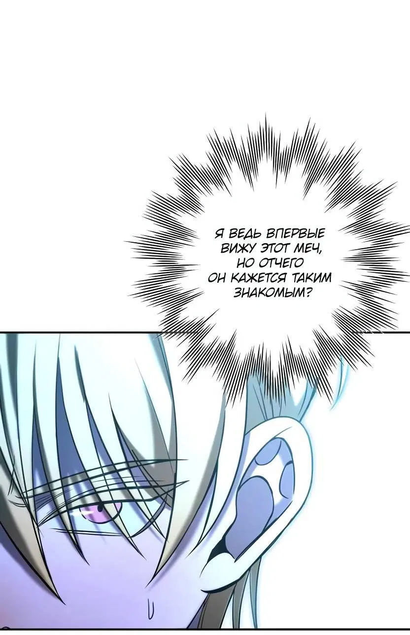 Манга Я застрял в симуляторе свиданий моей сестры - Глава 82 Страница 4