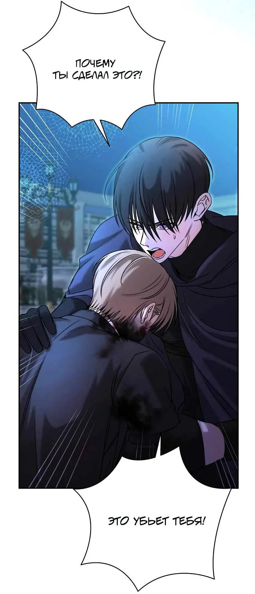 Манга Я застрял в симуляторе свиданий моей сестры - Глава 82 Страница 53