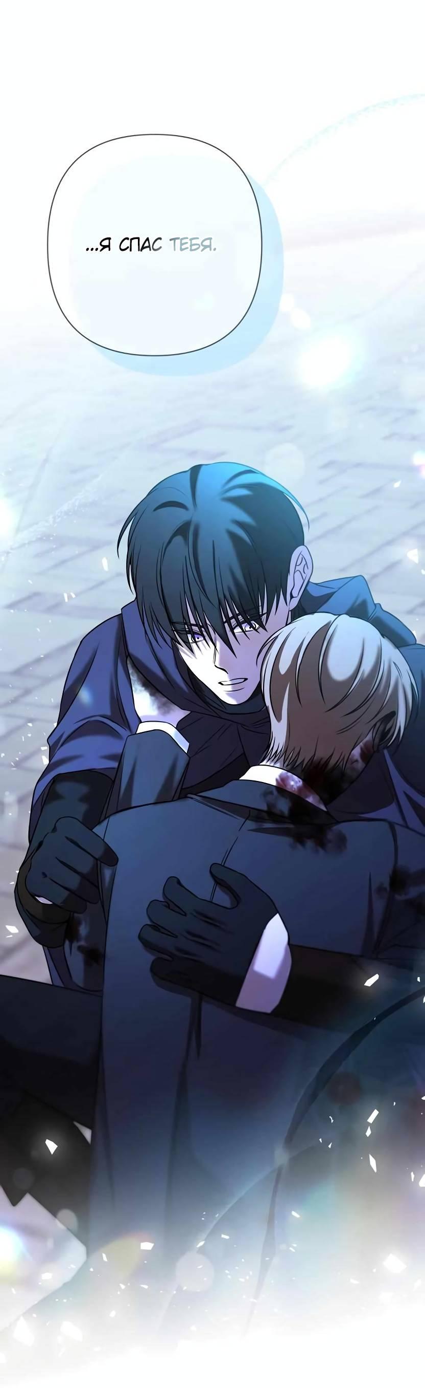 Манга Я застрял в симуляторе свиданий моей сестры - Глава 82 Страница 55