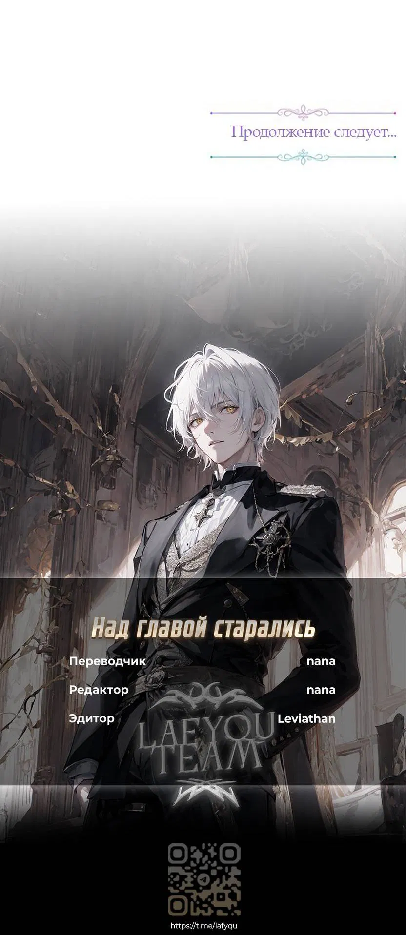 Манга Я застрял в симуляторе свиданий моей сестры - Глава 82 Страница 60