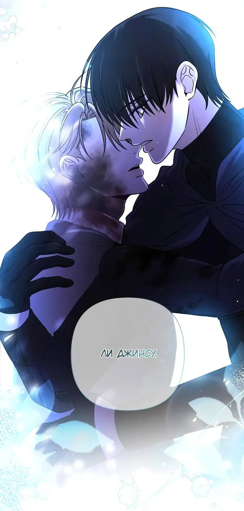 Манга Я застрял в симуляторе свиданий моей сестры - Глава 83 Страница 31