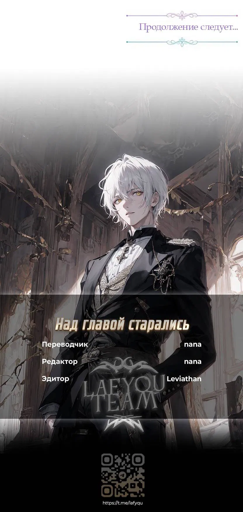 Манга Я застрял в симуляторе свиданий моей сестры - Глава 83 Страница 59