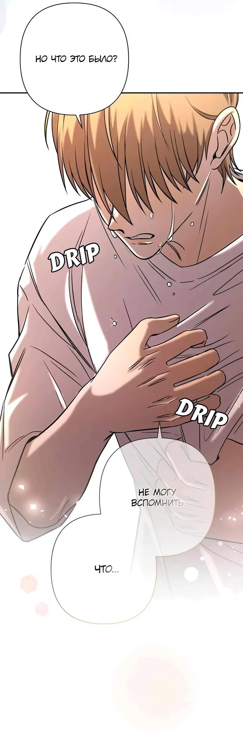 Манга Я застрял в симуляторе свиданий моей сестры - Глава 83 Страница 57