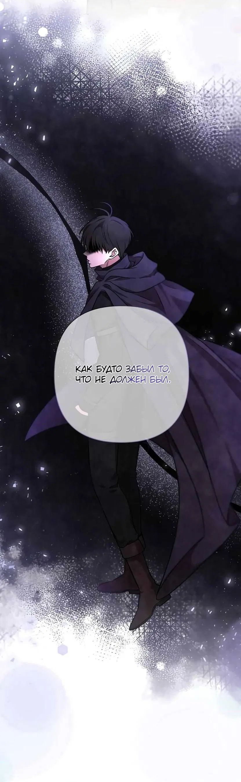 Манга Я застрял в симуляторе свиданий моей сестры - Глава 83 Страница 56