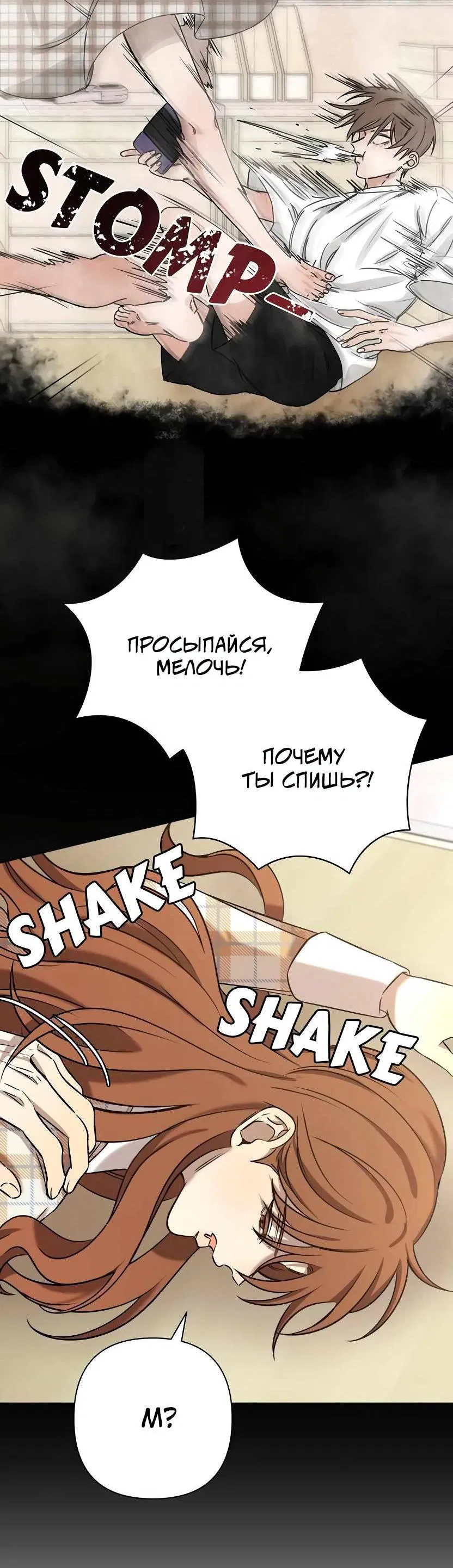 Манга Я застрял в симуляторе свиданий моей сестры - Глава 83 Страница 47