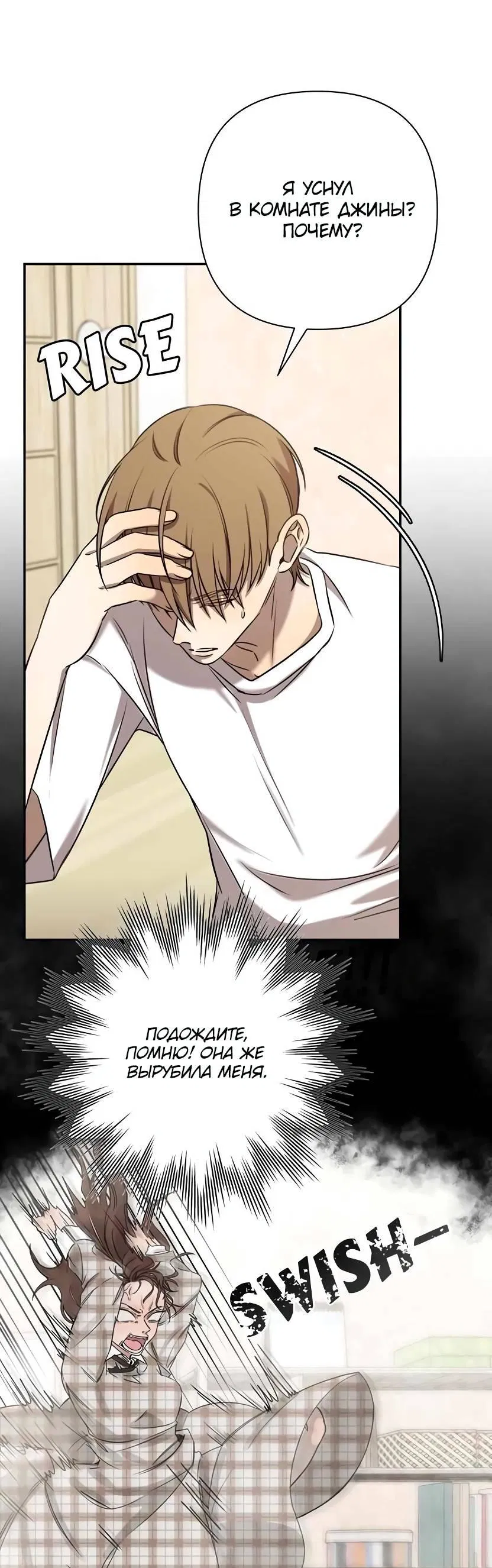 Манга Я застрял в симуляторе свиданий моей сестры - Глава 83 Страница 46