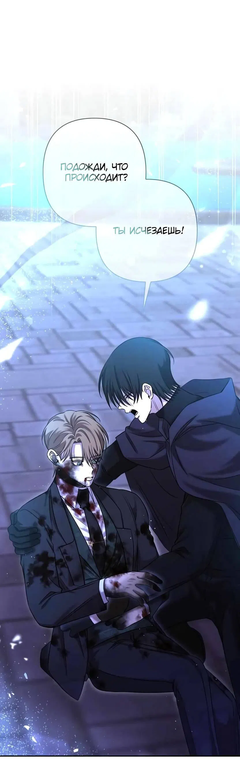 Манга Я застрял в симуляторе свиданий моей сестры - Глава 83 Страница 11