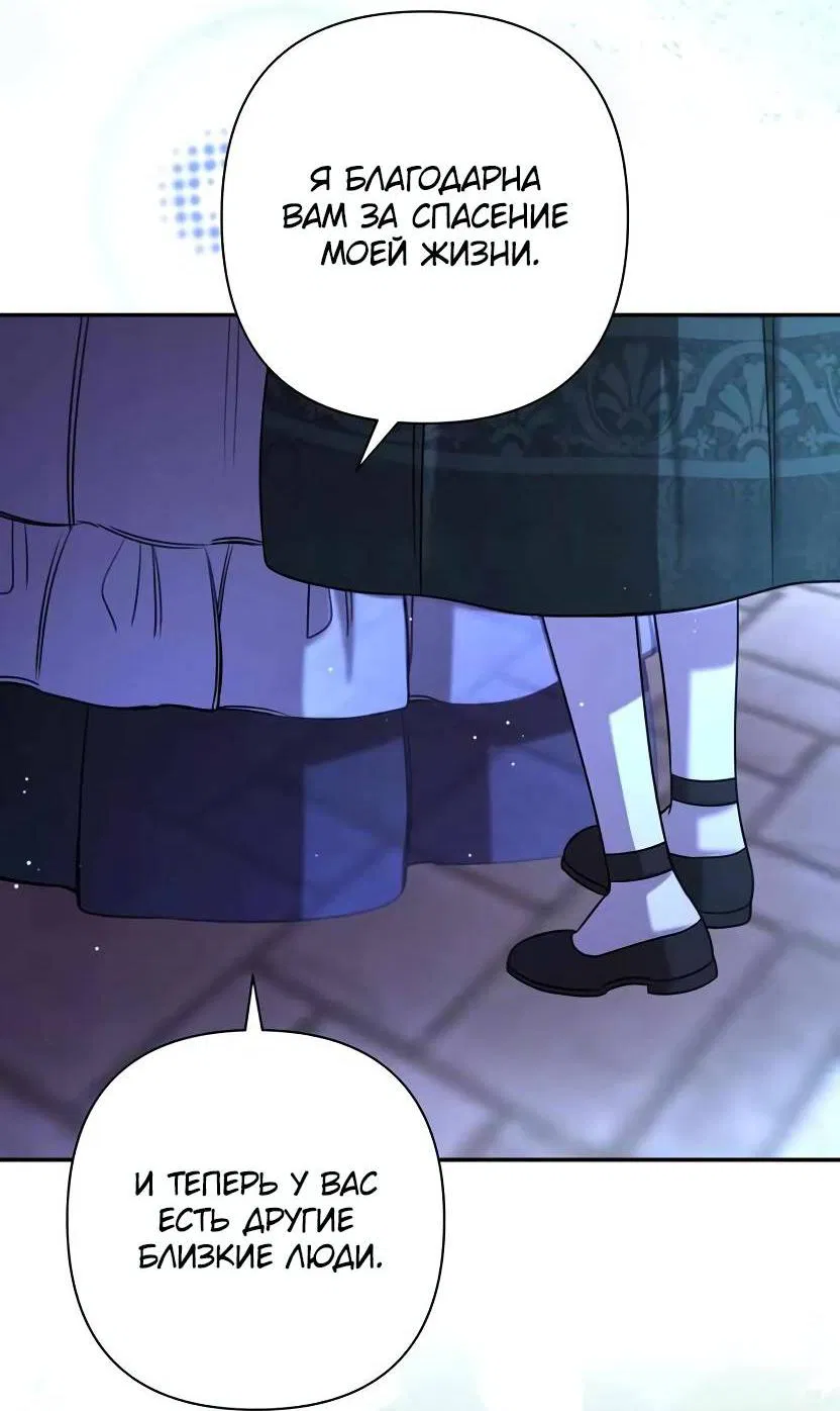 Манга Я застрял в симуляторе свиданий моей сестры - Глава 83 Страница 19