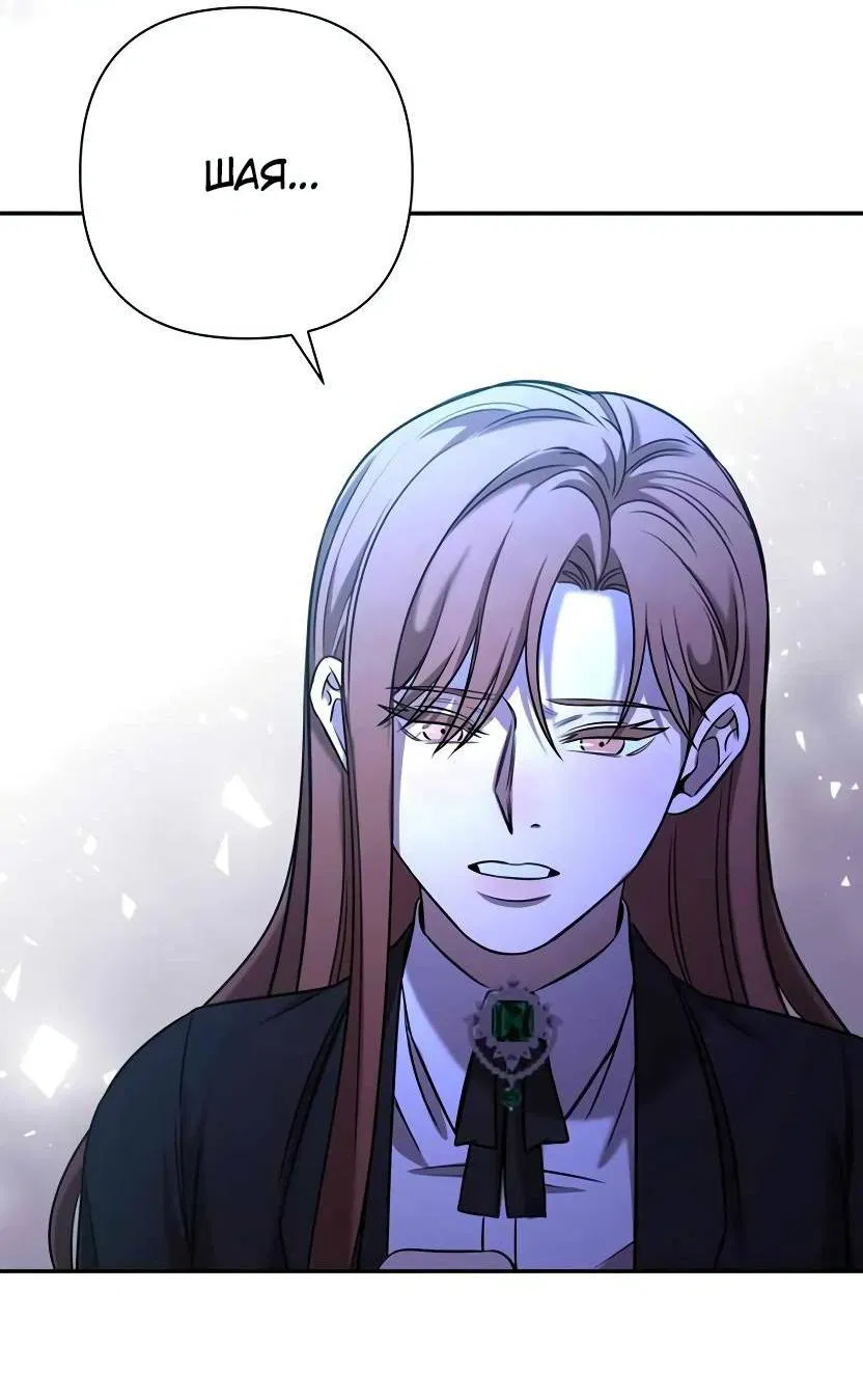 Манга Я застрял в симуляторе свиданий моей сестры - Глава 83 Страница 21