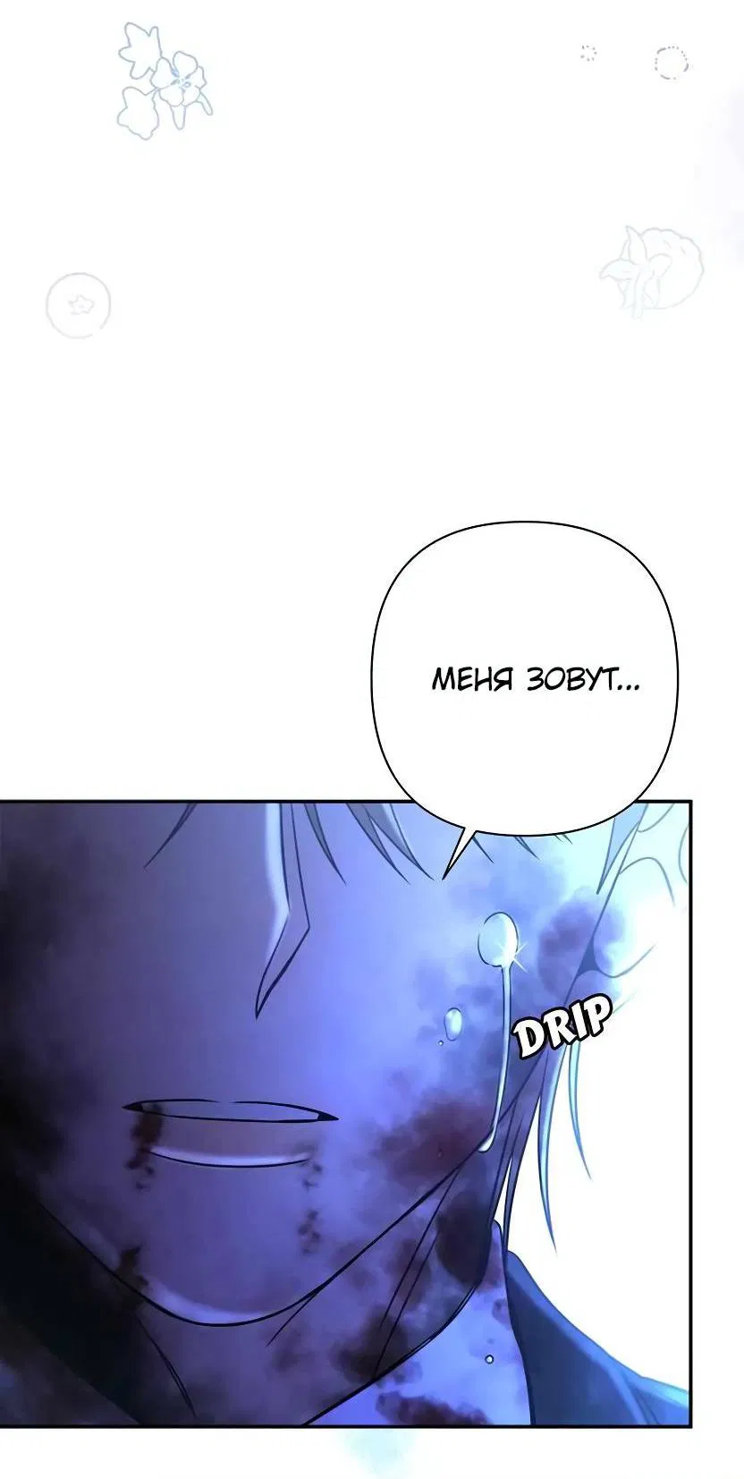 Манга Я застрял в симуляторе свиданий моей сестры - Глава 83 Страница 29