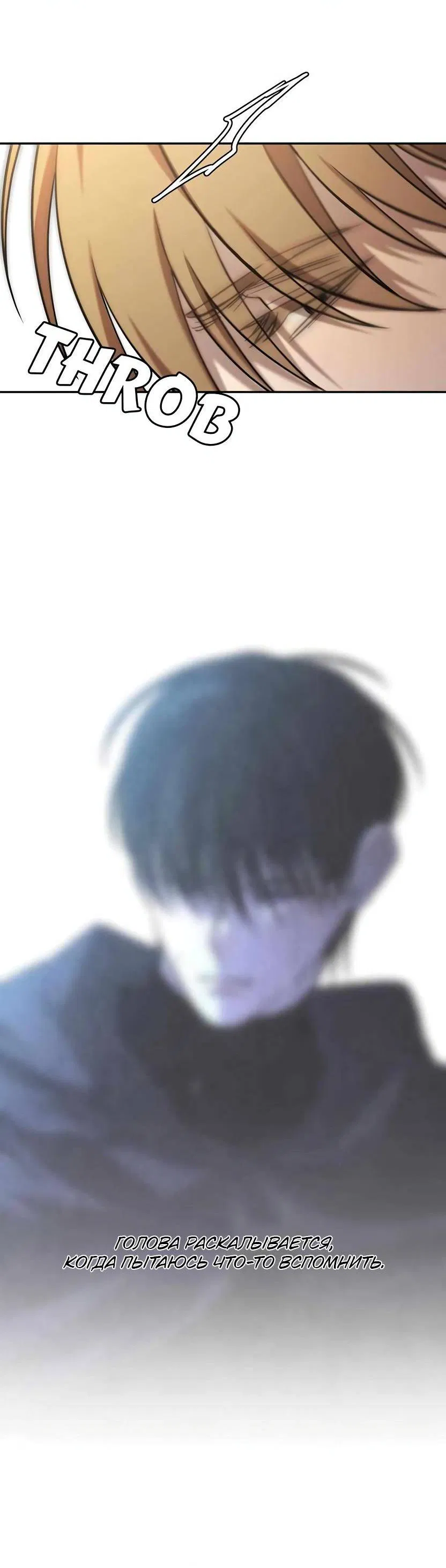 Манга Я застрял в симуляторе свиданий моей сестры - Глава 83 Страница 53