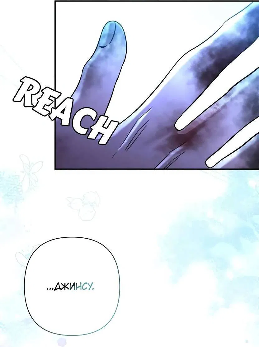 Манга Я застрял в симуляторе свиданий моей сестры - Глава 83 Страница 30