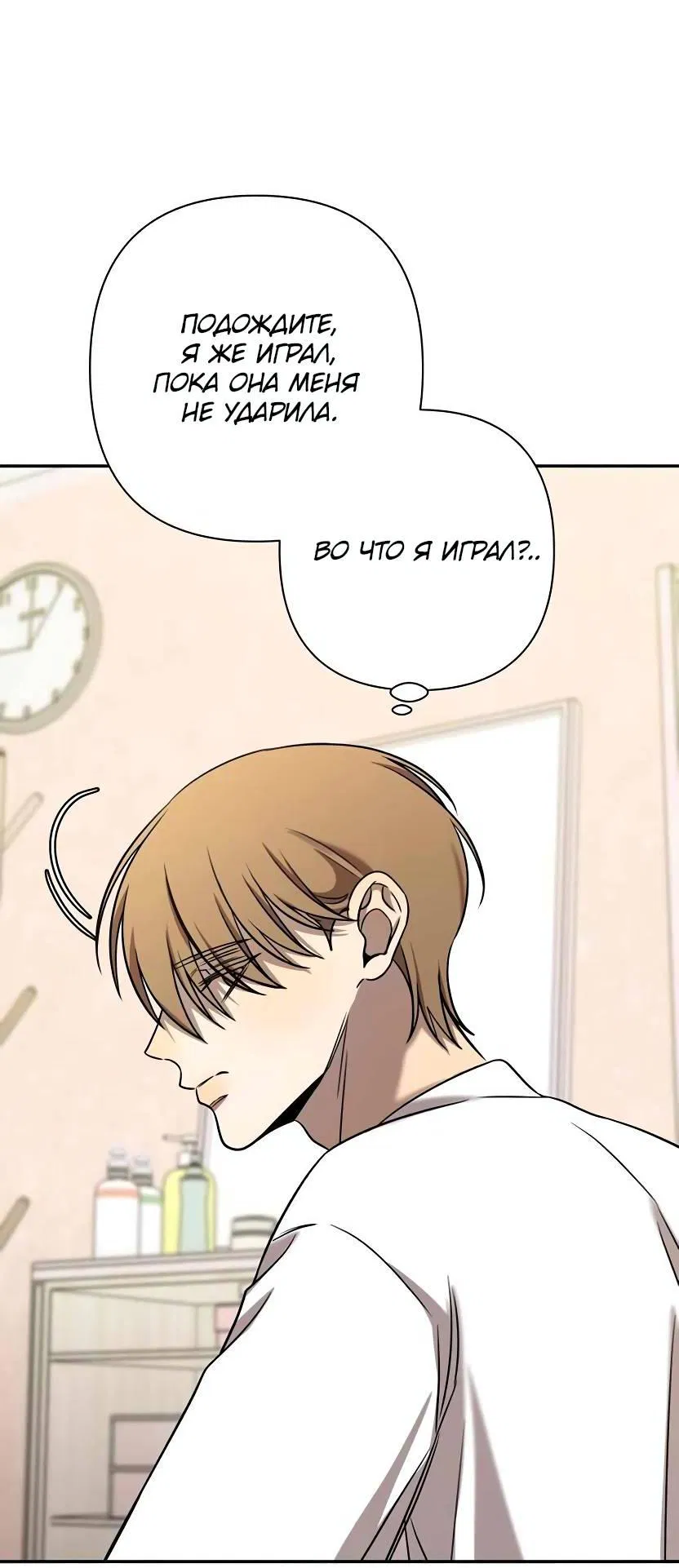 Манга Я застрял в симуляторе свиданий моей сестры - Глава 83 Страница 52