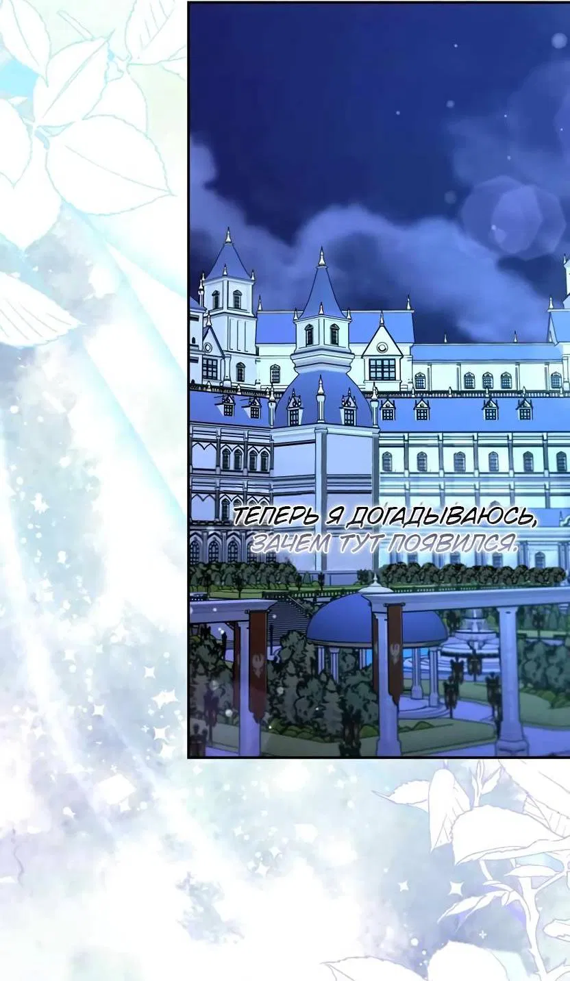 Манга Я застрял в симуляторе свиданий моей сестры - Глава 83 Страница 14