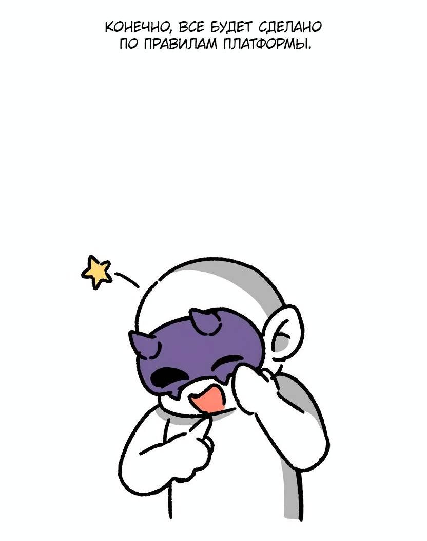 Манга Я застрял в симуляторе свиданий моей сестры - Глава 84.5 Страница 22