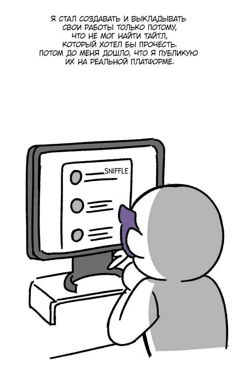 Манга Я застрял в симуляторе свиданий моей сестры - Глава 84.5 Страница 4