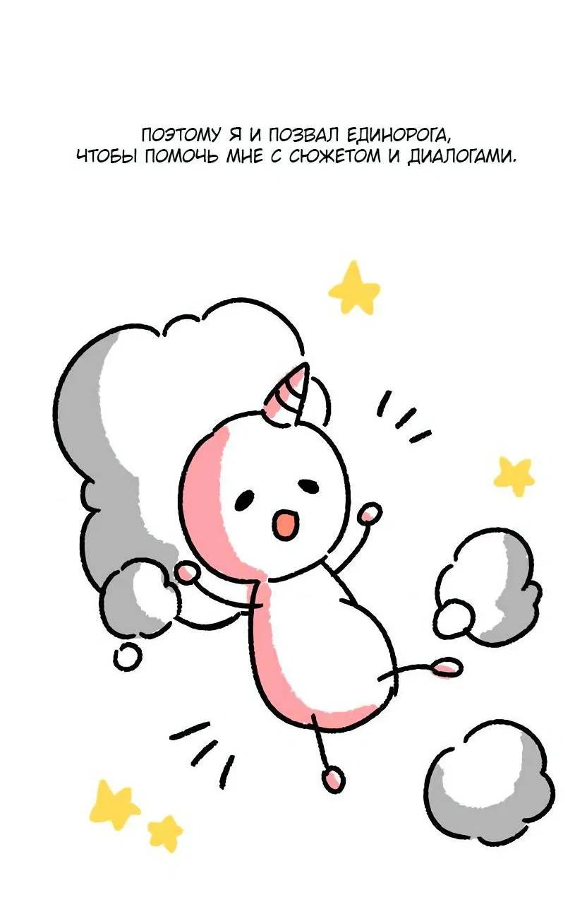 Манга Я застрял в симуляторе свиданий моей сестры - Глава 84.5 Страница 13