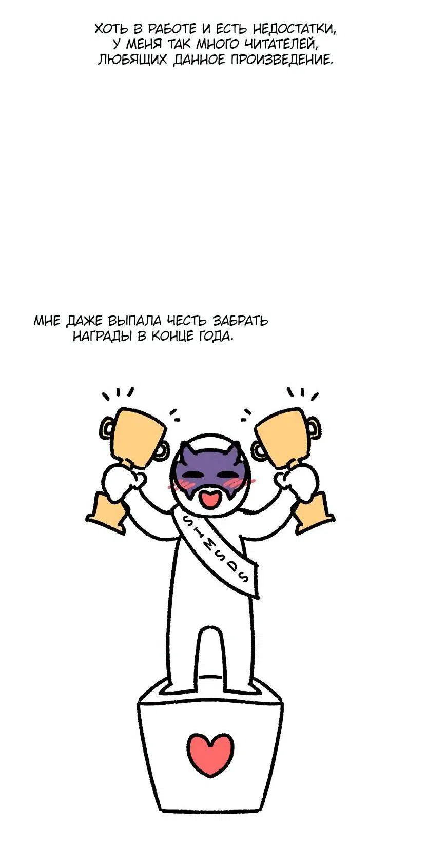 Манга Я застрял в симуляторе свиданий моей сестры - Глава 84.5 Страница 5