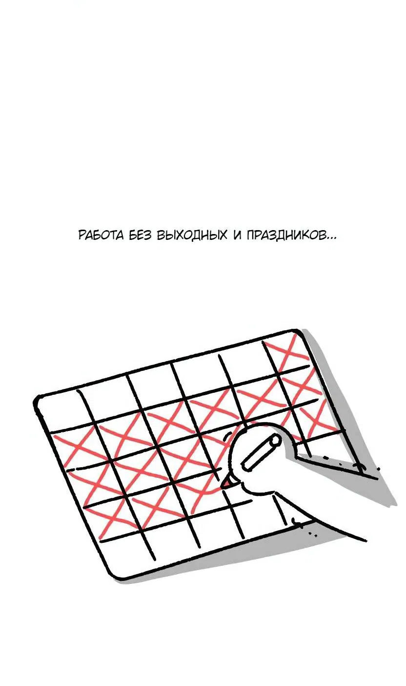 Манга Я застрял в симуляторе свиданий моей сестры - Глава 84.5 Страница 11