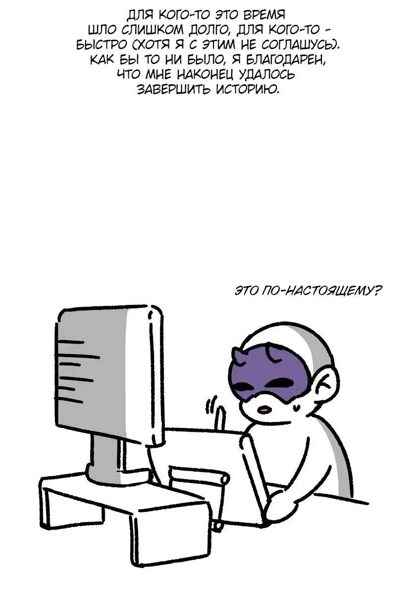 Манга Я застрял в симуляторе свиданий моей сестры - Глава 84.5 Страница 3