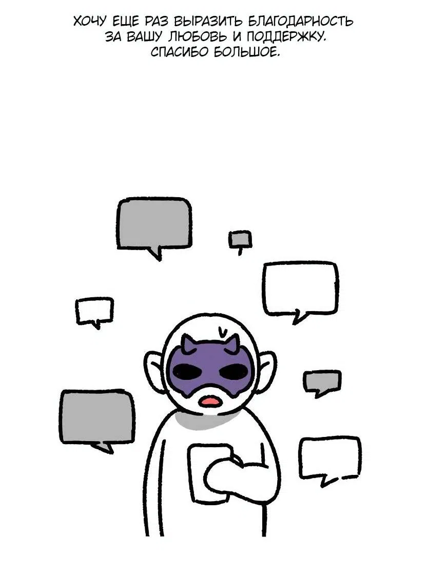 Манга Я застрял в симуляторе свиданий моей сестры - Глава 84.5 Страница 7