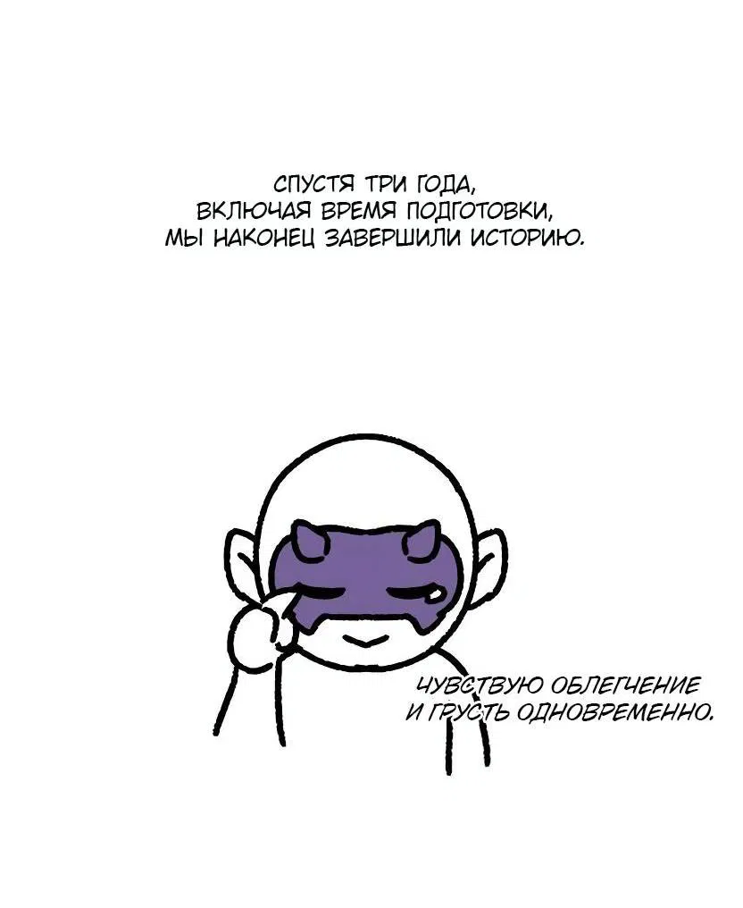 Манга Я застрял в симуляторе свиданий моей сестры - Глава 84.5 Страница 2