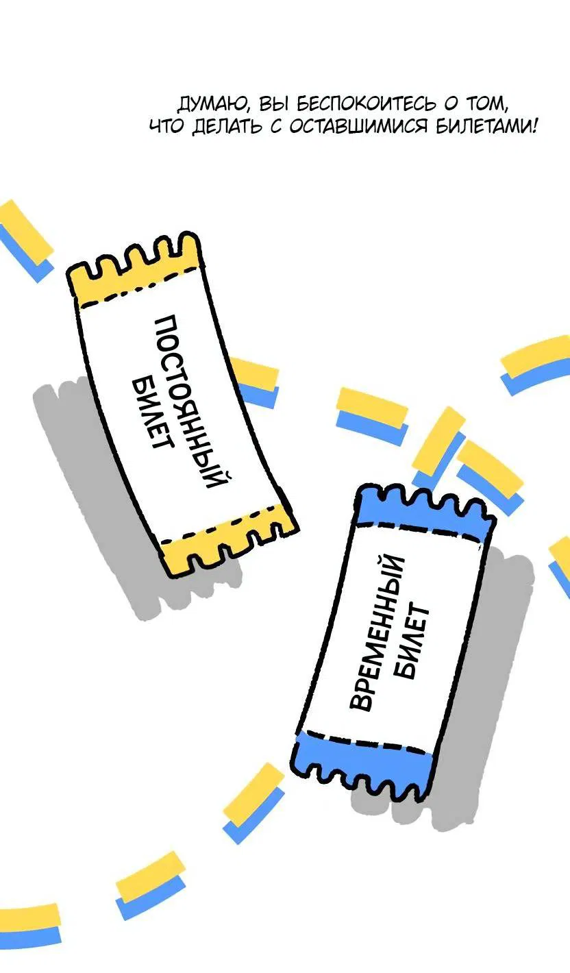 Манга Я застрял в симуляторе свиданий моей сестры - Глава 84.5 Страница 16