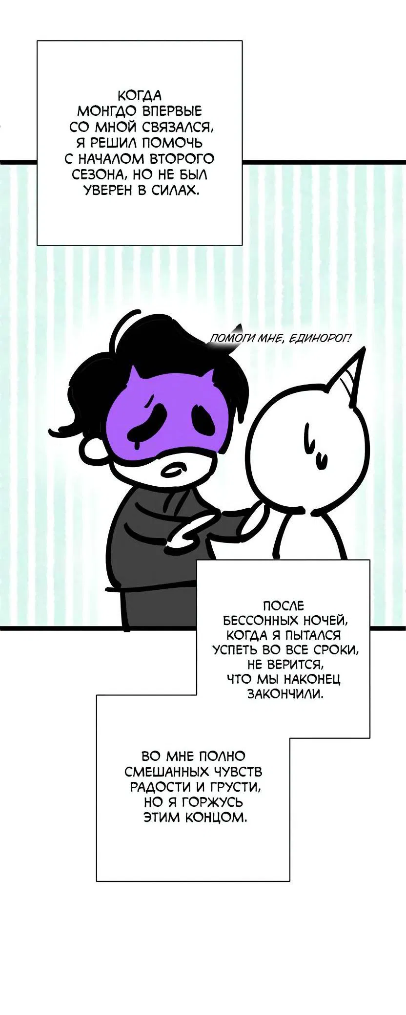 Манга Я застрял в симуляторе свиданий моей сестры - Глава 84.5 Страница 26