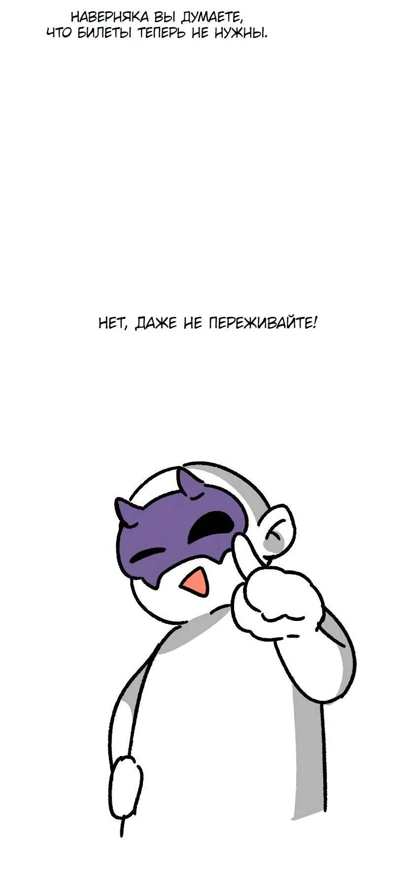 Манга Я застрял в симуляторе свиданий моей сестры - Глава 84.5 Страница 17