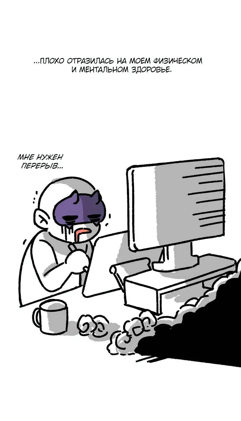 Манга Я застрял в симуляторе свиданий моей сестры - Глава 84.5 Страница 12