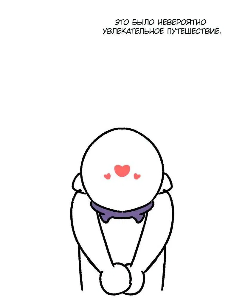 Манга Я застрял в симуляторе свиданий моей сестры - Глава 84.5 Страница 6