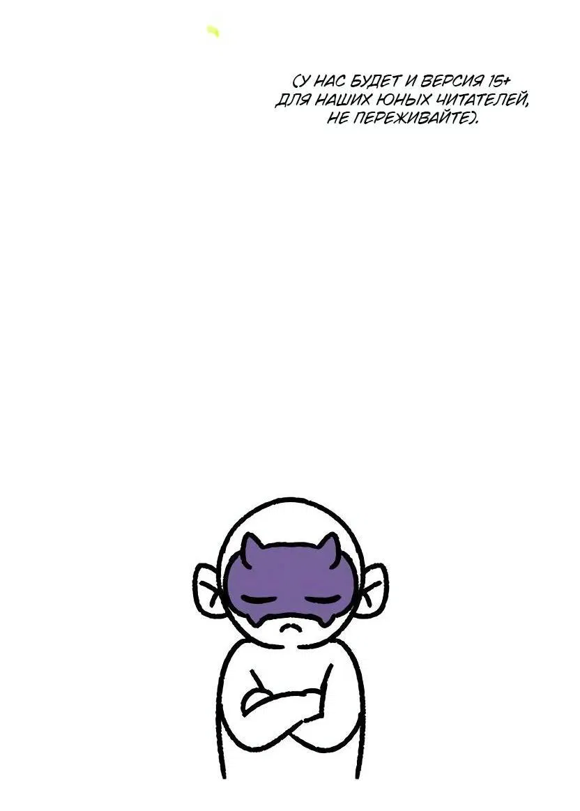 Манга Я застрял в симуляторе свиданий моей сестры - Глава 84.5 Страница 21