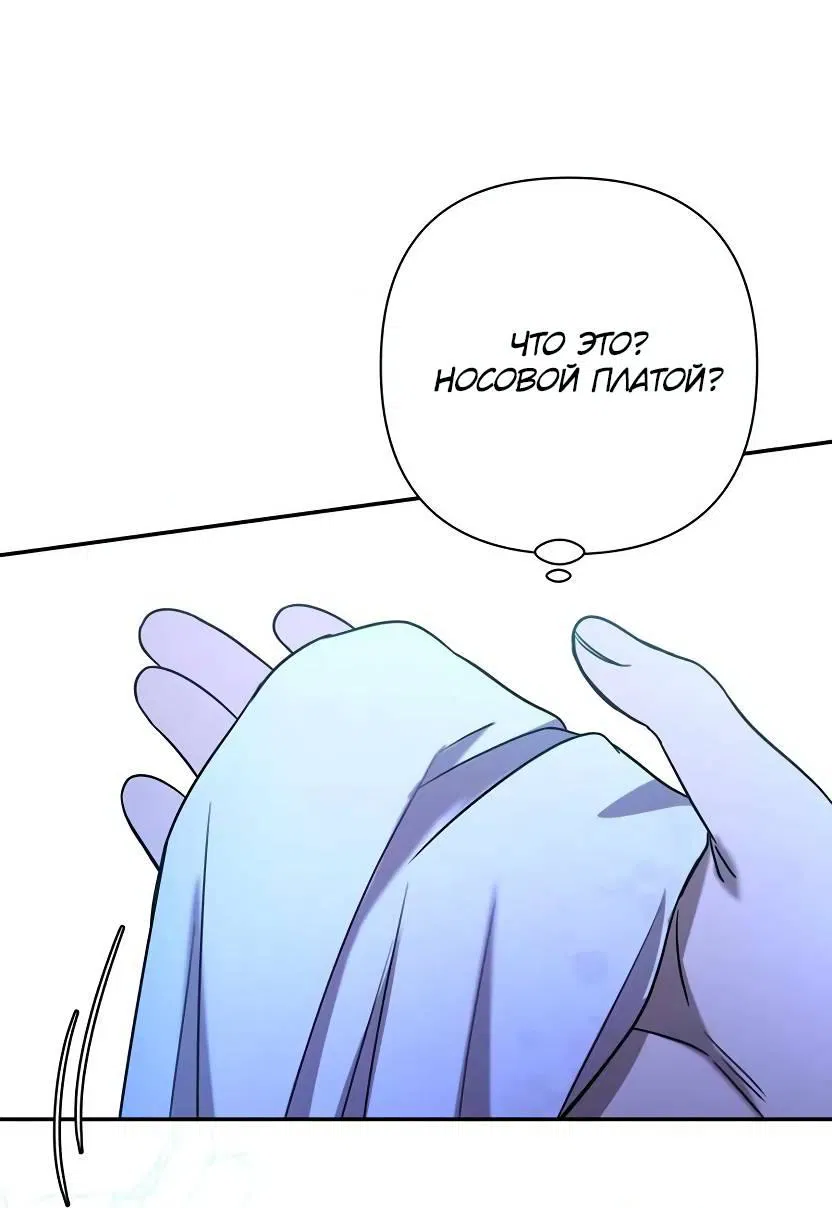 Манга Я застрял в симуляторе свиданий моей сестры - Глава 84 Страница 25