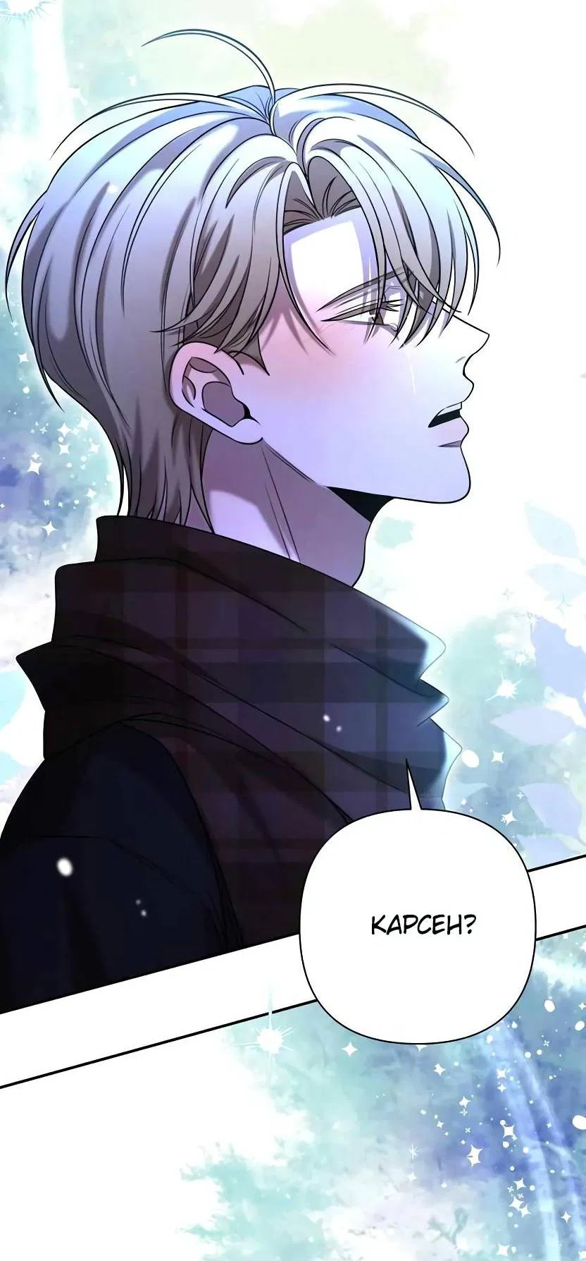 Манга Я застрял в симуляторе свиданий моей сестры - Глава 84 Страница 52