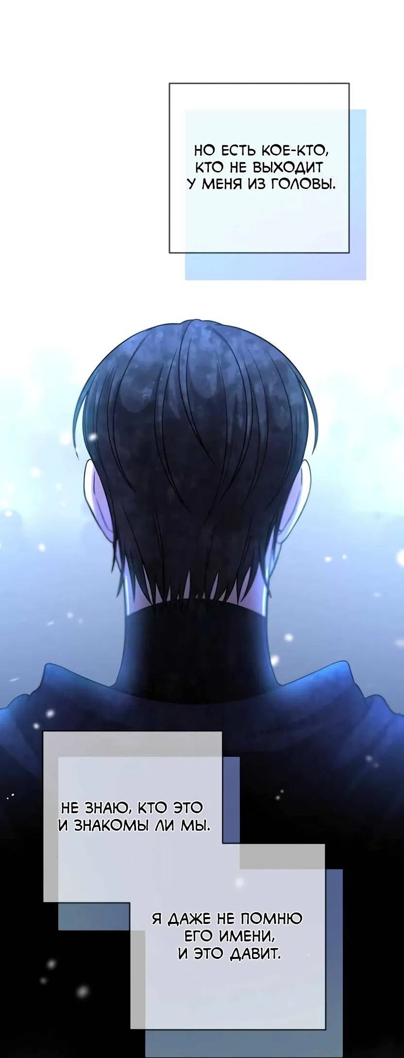 Манга Я застрял в симуляторе свиданий моей сестры - Глава 84 Страница 40